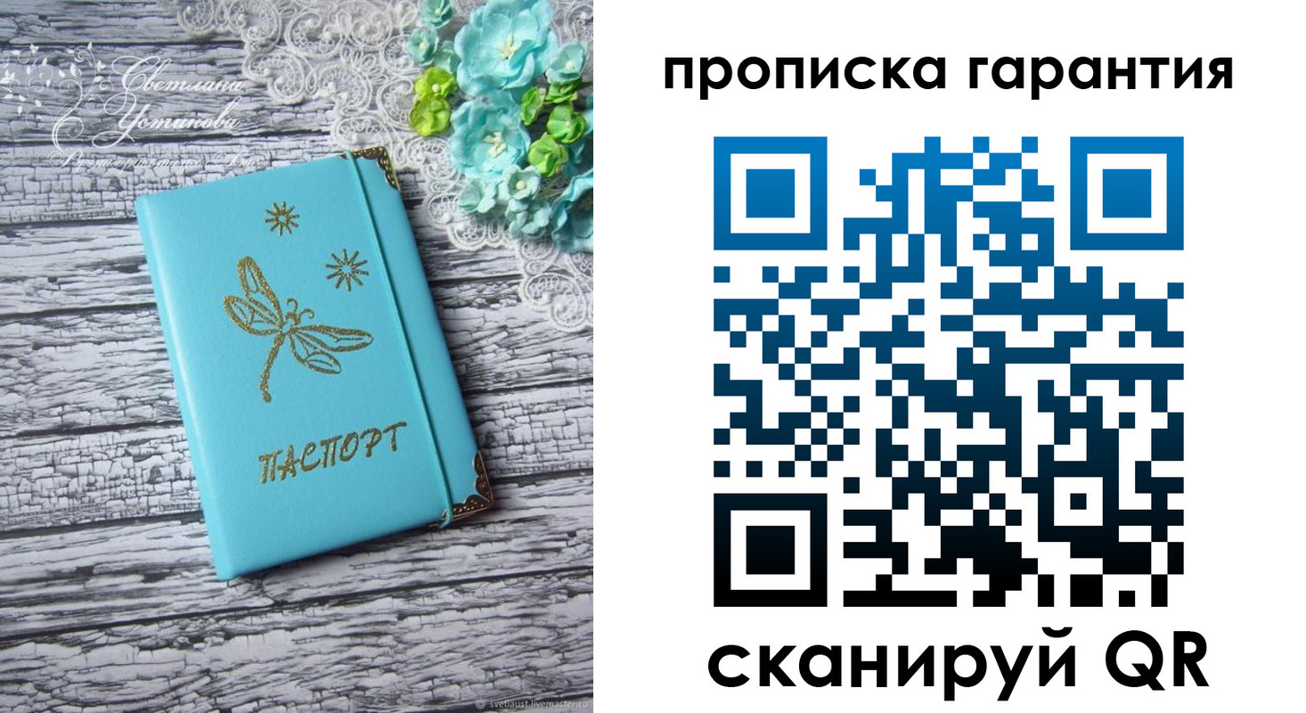 временная регистрация недорого в Ардоне