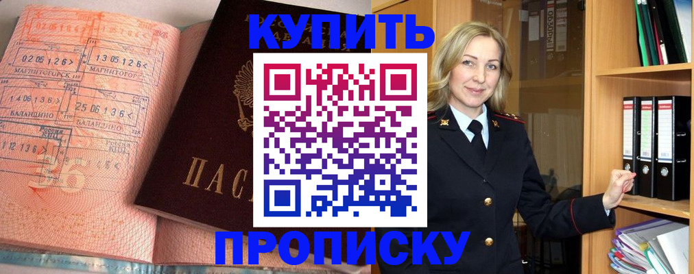 прописка в Ардоне