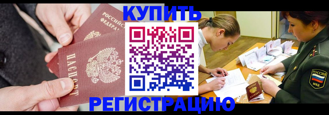 временная регистрация 2025 в Ардоне