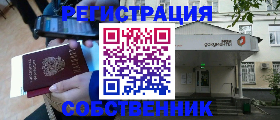 временная регистрация недорого в Ардоне