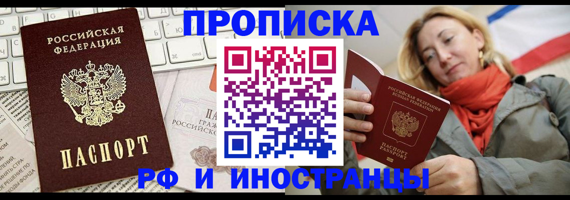временная регистрация для всех в Ардоне