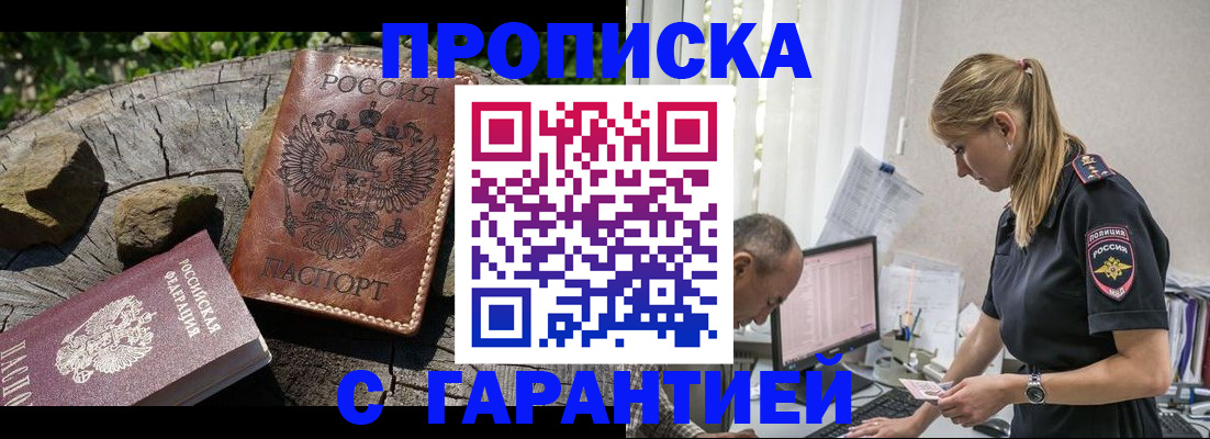 прописка регистрация в Ардоне