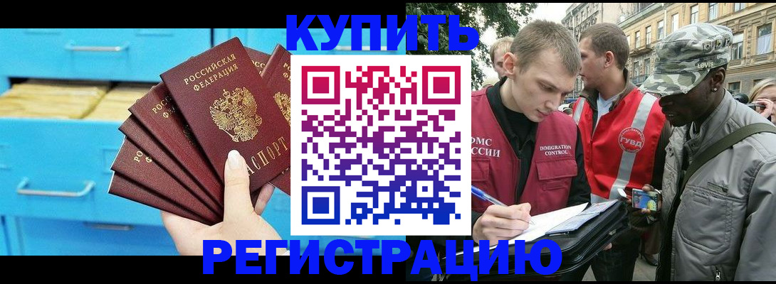 прописка гарантия в Ардоне