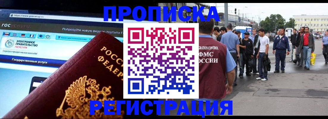 временная регистрация купить в Ардоне