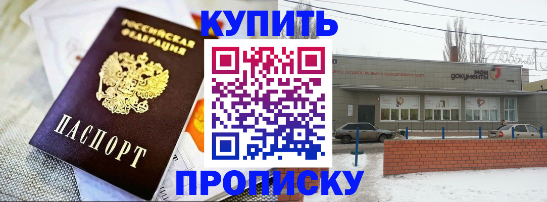 прописка законно в Ардоне
