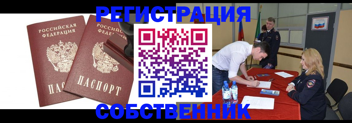 прописка для военкомата в Ардоне